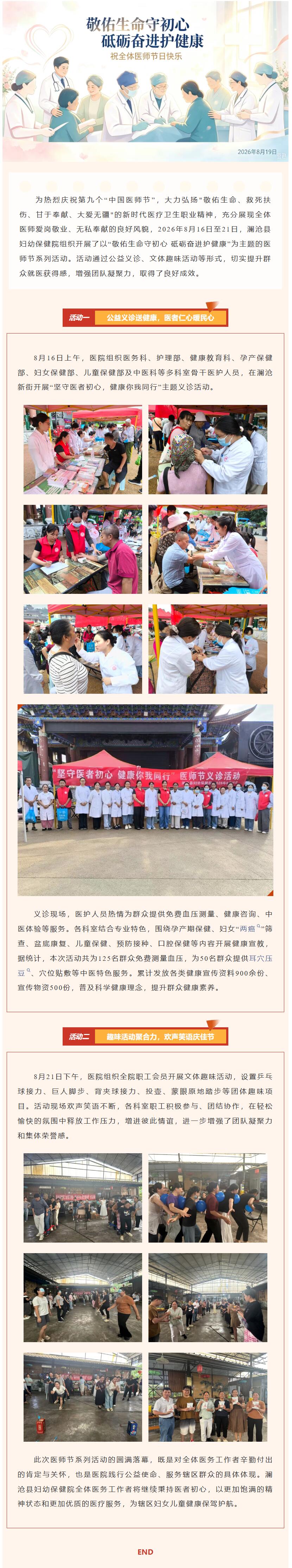 QQ截图20260824081915.jpg