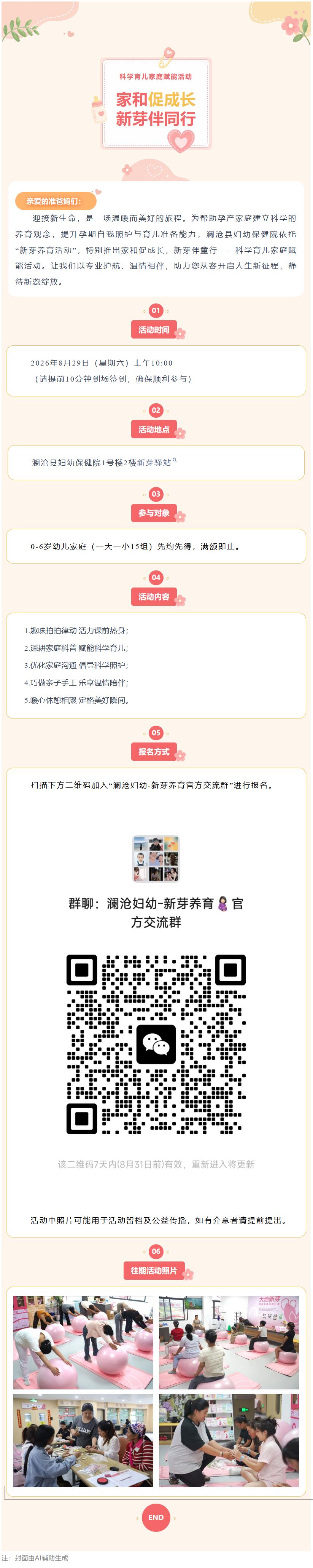 QQ截图20260825153055.jpg
