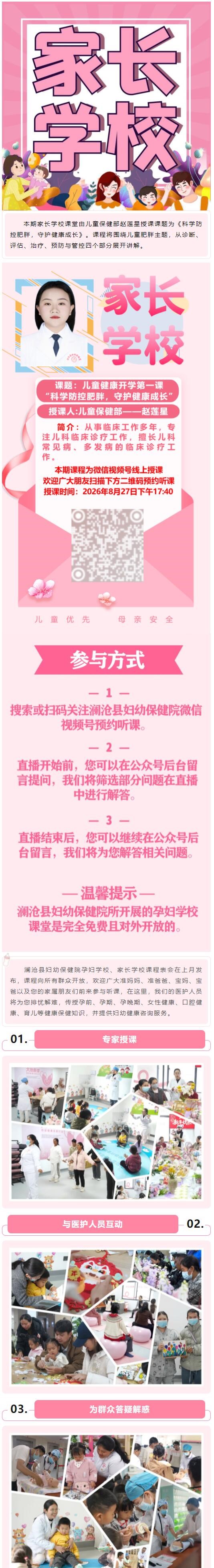 QQ截图20260825153327 (2).jpg