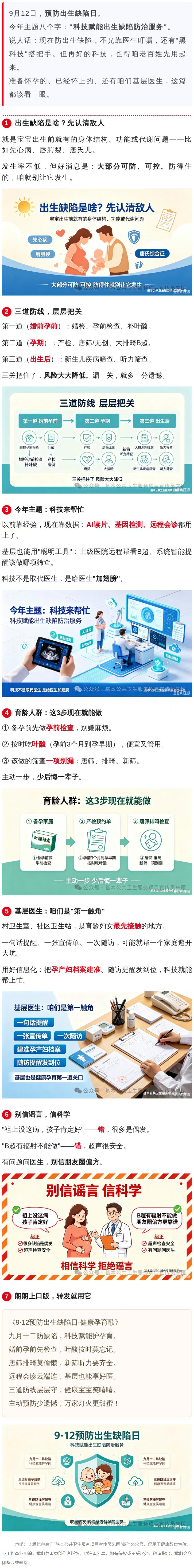 QQ截图20260914084934.jpg